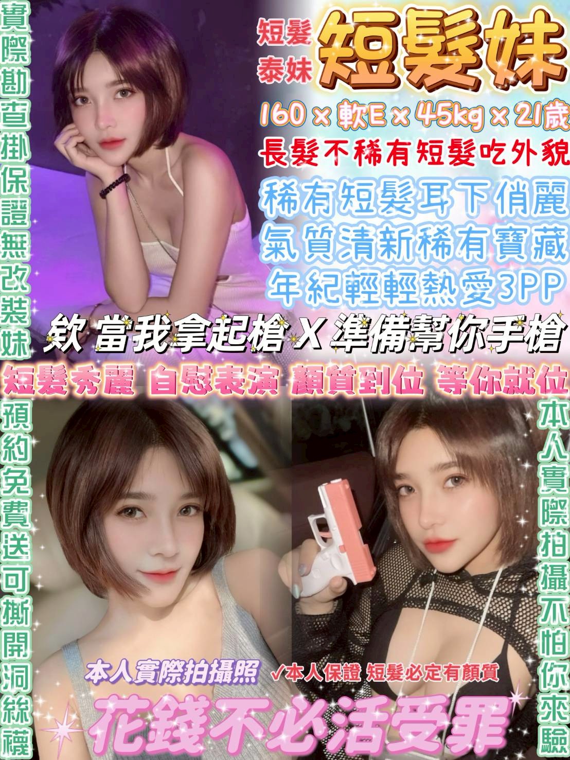 COCO外送台東 若琳 160/47/20/34E